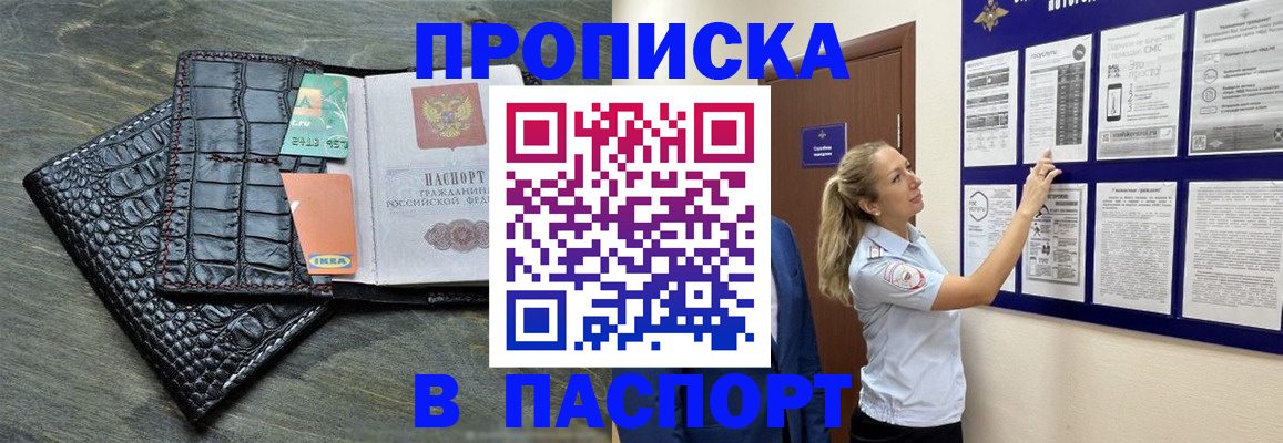 временная регистрация адрес в Рудне
