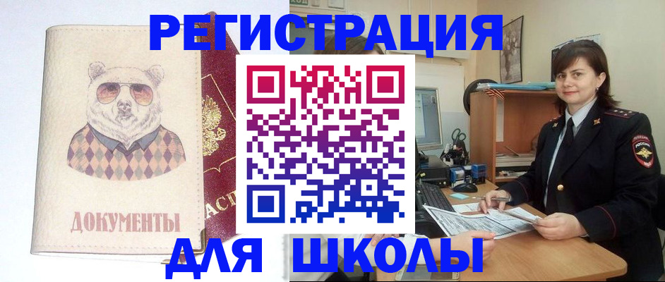 прописка в Рудне