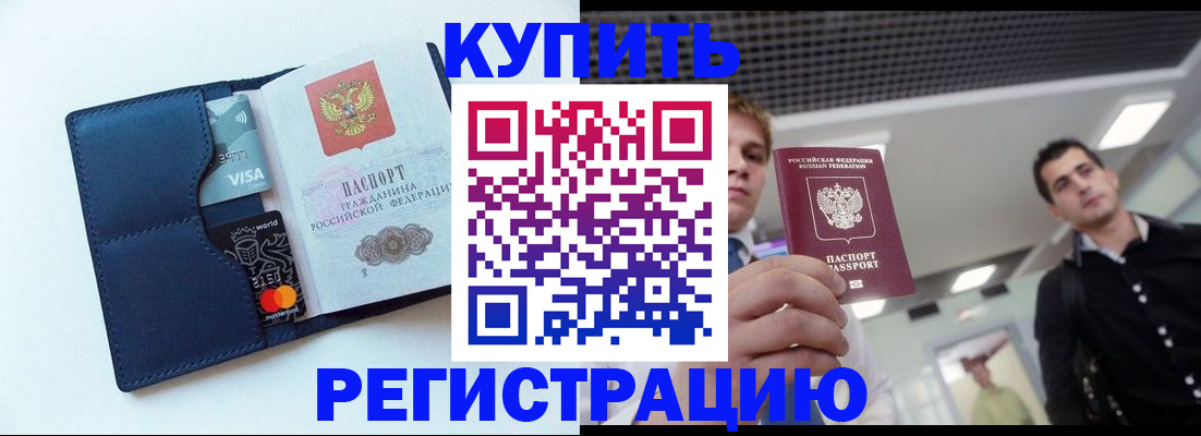 прописка иностранных граждан в Рудне